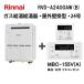 �K�X������ 24�� �����i�C �t���I�[�g RVD-A2400AW(B) ������{�� +  MBC-155V(A) �����E�䏊�����R���Z�b�g �K�X�����g�[�@ Rinnai