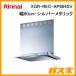 ʥ XGR-REC-AP604SV 󥸥ա ꡼ա ϥ졼 Υե륿 60cm С᥿å [饤°]