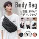  body bag shoulder bag high capacity largish men's lady's diagonal .. one shoulder belt bag bag bag storage power light weight back 