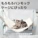  кошка гамак модный .. кошка домашнее животное крюк клетка кошка для bed через год подвешивание ниже коврик bed двусторонний 