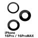 iPhone 16ProMAX / 16 Pro объектив широкоугольный * супер широкоугольный * взгляд издалека рамка-оправа нет (1 комплект ) / гарантия нет товар 