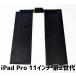 iPad Pro 11 дюймовый no. 2 поколение аккумулятор A2224 7,540mAh / ipadpro ipad iPad pro Pro 11inch 2nd батарейка ремонт замена детали сменный Battery / гарантия нет товар 