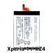 Xperia 1 / XZ4 аккумулятор LIP1701ERPC 3,330mAh /ek superior аккумулятор замена батарейка ремонт замена детали детали смартфон мобильный sony Sony / гарантия нет товар 