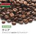  кофе бобы прием заказа ..!400gkenia помидор красный AAga Thai si Factory [ можно выбрать .. степень ] отметка использование 