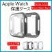 Apple Watch кейс покрытие Apple часы Series 3 4 5 ударопрочный супер тонкий все защитная плёнка не необходимо 44mm 40mm 42mm