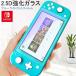  Nintendo переключатель голубой свет cut защитная плёнка экран защита Nintendo Switch Lite 9H твердость тонировка стёкол пленкой 