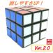  скорость Cube мозаика 6 поверхность мозаика Ver.2.0 мир стандарт распределение цвета работа гладкий sm-z работа ... предотвращение тоже обычный бесплатная доставка 