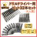 }L^ makita ݊ hCo[rbg }Olbg C  Zp rbg gNX vX Zp dhCo[ hhCo[ 6.35mm 32{ (DRB3201)