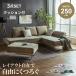 �\�t�@�[ �J�E�`�\�t�@�[ ��250cm �R�[�i�[�\�t�@�[ �R�[�f�����C �t�@�u���b�N 3�l�|�� 4�l�|�� ���[�o�b�N �\�t�@�Z�b�g 3�_�Z�b�g �N�b�V���� �X�c�[���t