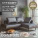 �\�t�@�[ �J�E�`�\�t�@�[ �R�[�i�[�\�t�@�[ ��181cm ���ɋ��� �y�b�g�t�����h���[���n �x���x�b�g�����n �R���p�N�g ���[�^�C�v�� 3�l�|�� 4�l�|�� �N�b�V�����t
