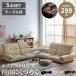 ���[�\�t�@�[ �\�t�@�[ �����p 4�l�|�� 5�l�|�� 5�_�Z�b�g �t���A�\�t�@ �R�[�i�[�\�t�@�[ ���[�^�C�v ���� �T�C�h�e�[�u���t Pure Luxe