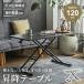 �e�[�u�� ���~�e�[�u�� ��120cm 60 �L���X�^�[�t�� ���t�g�e�[�u�� ���[�e�[�u�� �K�X�������~ ���o�[�� �X���� ���[ ������� �嗝�Β� �}�b�g �k����