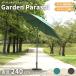  garden parasol aluminium 240cm parasol tilt with function UV cut outdoor folding green ivory Brown light weight 