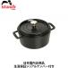 ���{�������K�i ���U�ۏ؃V���A���i���o�[�t �X�g�E�u staub �s�R�E�R�R�b�g ���E���h 18cm �u���b�N 40509-485