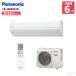 Panasonic �p�i�\�j�b�N �G�A�R�� CS-225DGX-W ���6���p �C���o�[�^�[��g�[���� �i�m�C�[X����
