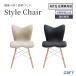 MTG���K�̔��X MTG Style Chair PM �x�[�W�� �u���b�N �X�^�C���`�F�A �`�F�A �p������ ���N��� YS-AZ-21A YS-AZ-03A