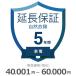  consumer electronics nature breakdown guarantee [5 year . extension ]40,001 jpy ~60,000 jpy 