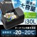  Iris o-yama портативный рефрижератор морозилка 30L черный IPD-3A-B