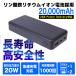 THANKO �T���R�[ �����_�S���o�C���o�b�e���[ 20000mAh TKMB26HBK-BT20000 PD�Ή� �}���[�d �����S�݌v �֘A�摜1