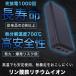 THANKO �T���R�[ �����_�S���o�C���o�b�e���[ 20000mAh TKMB26HBK-BT20000 PD�Ή� �}���[�d �����S�݌v �֘A�摜2