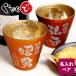 �җ�j�� ���e �v���[���g �� ������ ���O���� �M�t�g ����Ȃ� ��� �O���X ��F �y�A �����L�O�� �a���� �� �� ������ �⍥�� ���b�N�J�b�v �Ē��O���X
