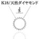 18 ۥ磻ȥ   ͥå쥹 18K   ǥ ڥ K18 WG ͥå쥹 ŷ 0.4ct ͵