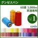 �~�V���� �O���[�X�p�� 60�� 3,000m ���ʒn�p �J���[.0�`142 ��e�� �H�Ɨp �Ɩ��p ��|�� �m�� ��| �O���[ �� ������