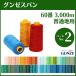 �~�V���� �O���[�X�p�� 60�� 3,000m ���ʒn�p �J���[.240�`542 ��e�� �H�Ɨp �Ɩ��p ��|�� �m�� ��| �O���[ �� ������