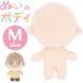 nu.. корпус M Kiyoshi .NUI-02 KIYOHARA..... оригинал ... мягкая игрушка ручная работа ручная работа нашивка простой начинающий кукла мягкая игрушка M размер 