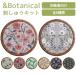 &amp;Botanical Cross стежок специальный обруч имеется o обод Pas botanikaru вышивка .... вышивка комплект .... комплект Cross стежок комплект начинающий начинающий человек рукоделие 