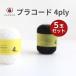  шерсть daruma pra код 4ply 1 цвет 5 шар комплект DARUMA весна лето ручной вязки нить плетеный нить код 4240 пластик мелкие вещи пляж сумка вязание . покупка 