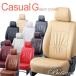 H088[N-BOX JF1/JF2] Bellezza casual G чехол для сиденья 