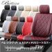 S6025[ Jimny Nomado JC74W]R7/4- Bellezza wild стежок DX чехол для сиденья 