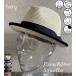 5 color development hat manishu hat piping soft hat straw pork pie spring summer size adjustment feather attaching feather man and woman use [ shop inside commodity 2 point and more . buy free shipping ]