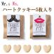 маленький подарок Heart печенье 5 листов ввод свадьба 2 следующий . party Novelty - сладости ответ подарок Valentine White Day подарок 