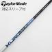  TaylorMade Taylor Made оригинальный вал Driver для _ рукав есть KURO KAGE TM5 [ TaylorMade для ]