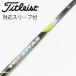 UST Mamiya ATTAS THE ATTAS Driver для _ рукав есть THE ATTAS 5 [ Titleist для ]