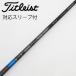  Mitsubishi Chemical MITSUBISHI CHEMICAL Mitsubishi Chemical вал Driver для _ рукав есть TENSEI AV BLUE 55(2022) [ Titleist для ]