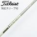  Graphite Design Tour AD Tour AD TP Driver для _ рукав есть Tour AD TP-6 [ Titleist для ]