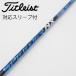  fujikura Speeder Speeder NX Driver для _ рукав есть Speeder NX 60 [ Titleist для ]