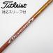  Mitsubishi Chemical Diamana Diamana RF Driver для _ рукав есть Diamana RF70 [ Titleist для ]