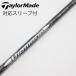  TaylorMade Taylor Made оригинальный вал Driver для _ рукав есть Diamana Silver TM50 [ TaylorMade для ]