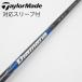 TaylorMade Taylor Made оригинальный вал Driver для _ рукав есть Diamana Blue TM50(2025) [ TaylorMade для ]