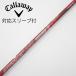  fujikura Speeder Speeder EVOLUTION III Driver для _ рукав есть Speeder 661 EVOLUTION III [ Callaway Golf для ]