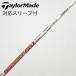  fujikura Speeder Motore Speeder Fairway Wood для _ рукав есть Motore Speeder 661 [ TaylorMade для ]