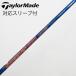  fujikura Speeder Speeder EVOLUTION Driver для _ рукав есть Speeder 661 EVOLUTION [ TaylorMade для ]