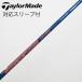  fujikura Speeder Speeder EVOLUTION Driver для _ рукав есть Speeder 569 EVOLUTION [ TaylorMade для ]