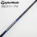  TaylorMade Taylor Made TaylorMade оригинальный вал 1 Driver для _ рукав есть Diamana Blue TM50 [ TaylorMade для ]