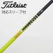  Graphite Design Tour AD Tour AD MJ Driver для _ рукав есть Tour AD MJ-6 [ Titleist для ]