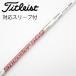  fujikura Speeder Motore Speeder Driver для _ рукав есть Motore Speeder 569 [ Titleist для ]